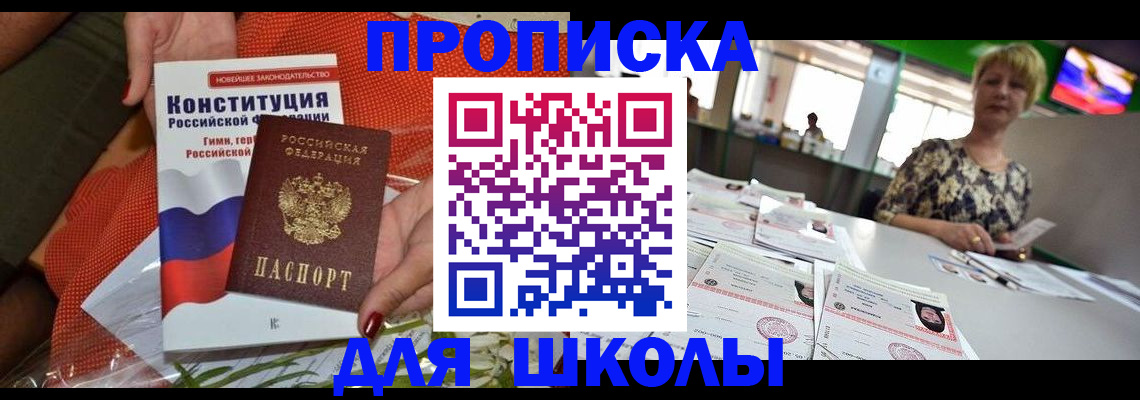 временная регистрация адрес в Корсакове