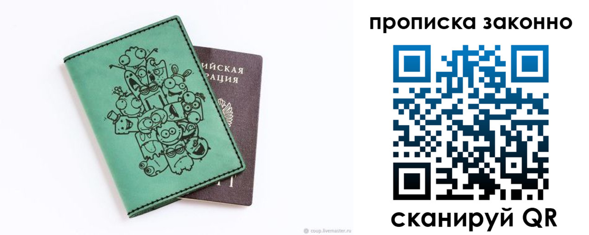 прописка регистрация в Корсакове