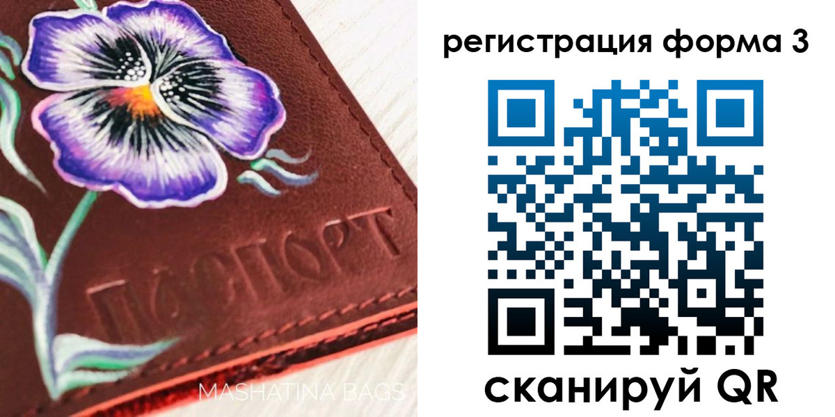 прописка гарантия в Корсакове
