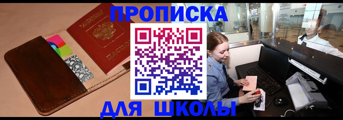 миграционный учет в Корсакове