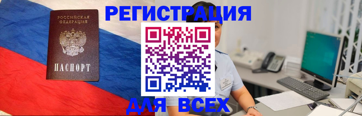 временная регистрация 2025 в Корсакове