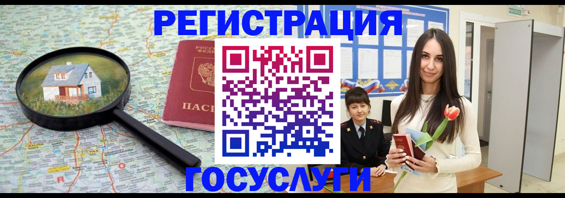 прописка для кредита в Корсакове