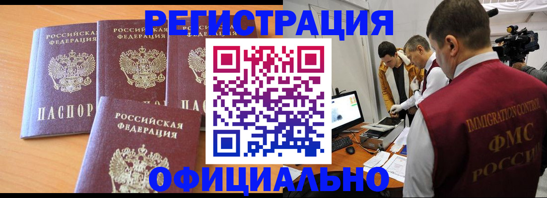 где прописаться в Корсакове